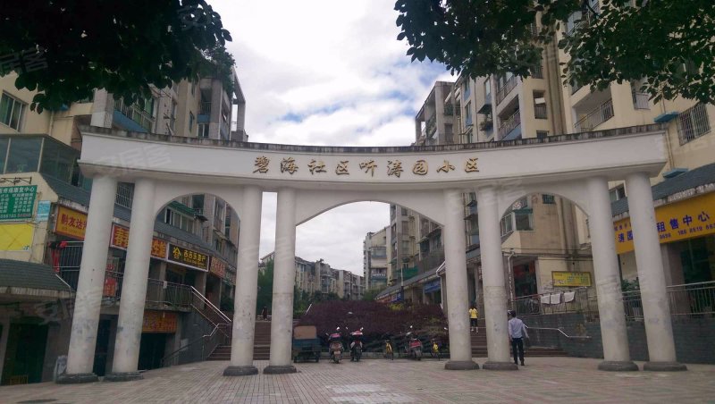 碧海花园听涛园