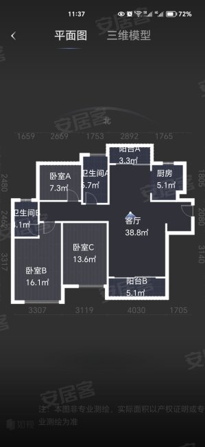 飞鹏万荟世界3室2厅2卫110㎡南120万