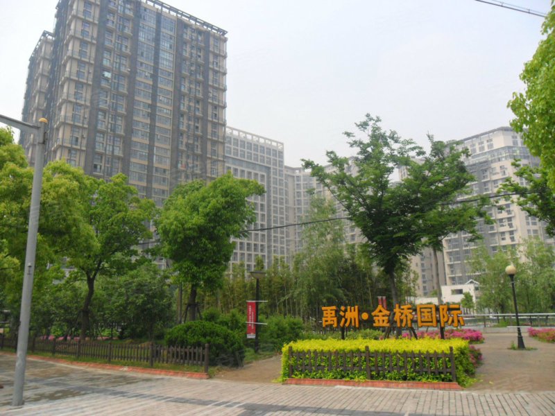 禹洲金桥国际一期