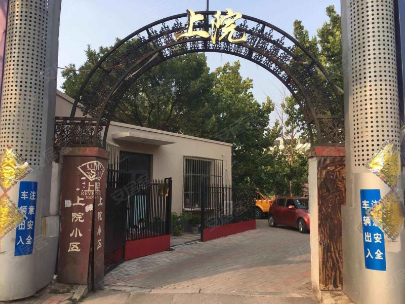 上院小区,紫金山路-天津上院小区二手房,租房,房价-天津安居客