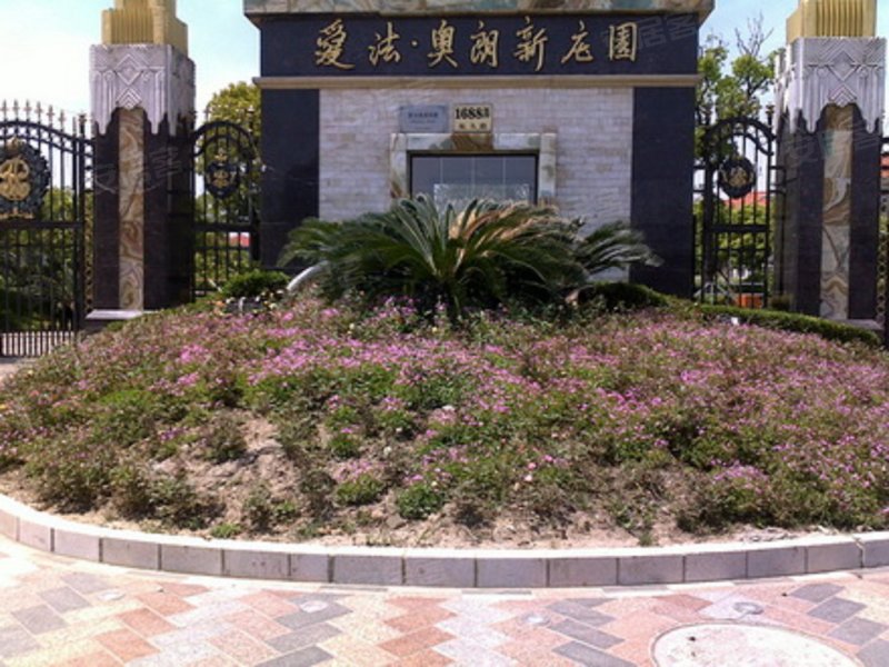 爱法奥朗新庄园 