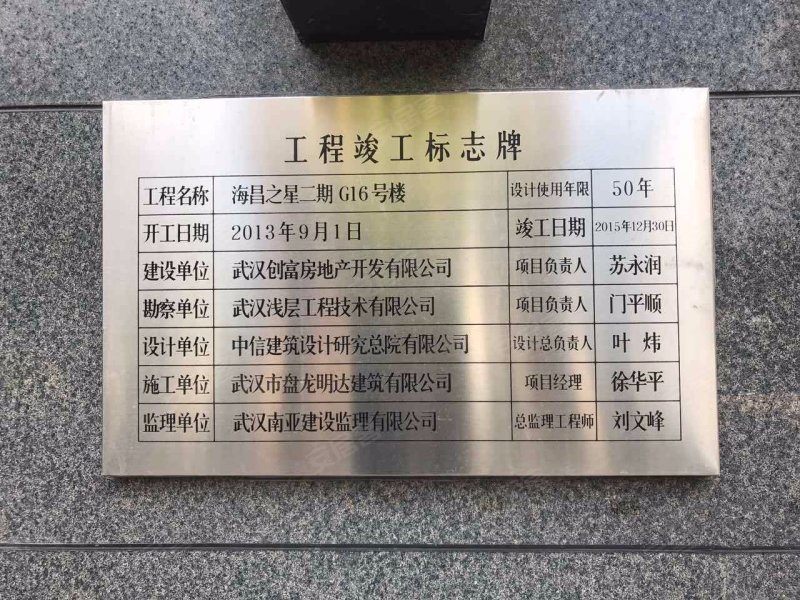 碧桂园海昌天澜(一期),金银潭大道96号-武汉碧桂园海昌天澜(一期)二手