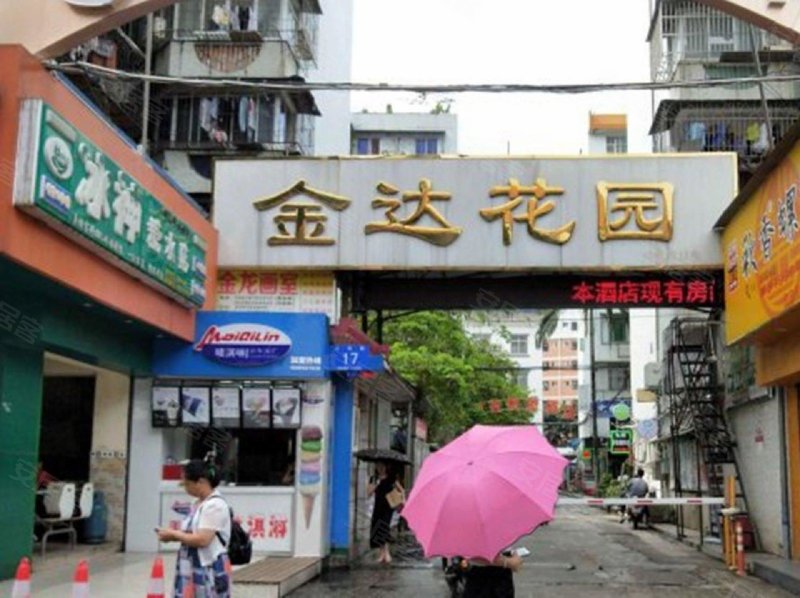 金达花园