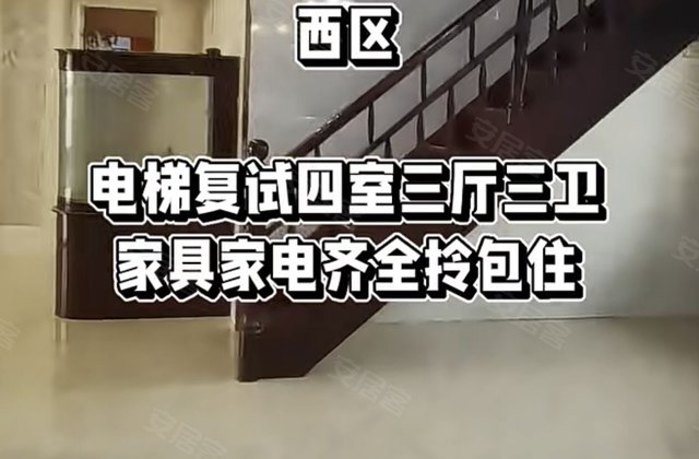 凯旋城(通许)4室3厅230㎡60万二手房图片