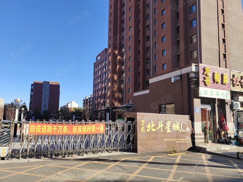 万龙北斗星城c区