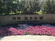 大白街小区图片