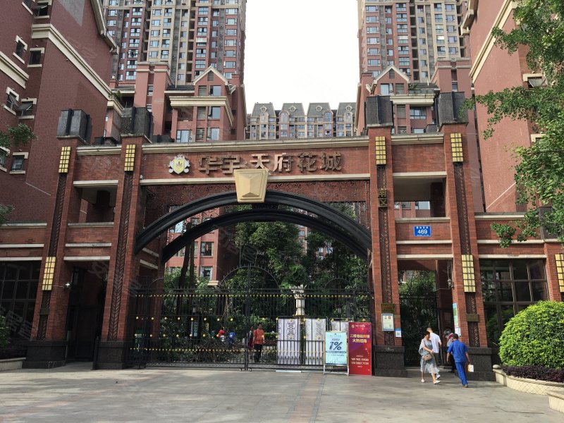 华宇天府花城(一期)