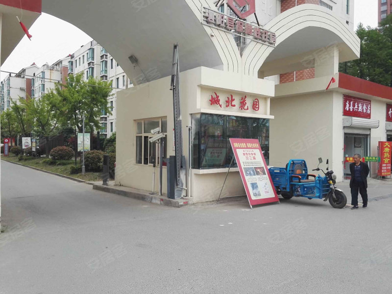 城北花园(一二期)