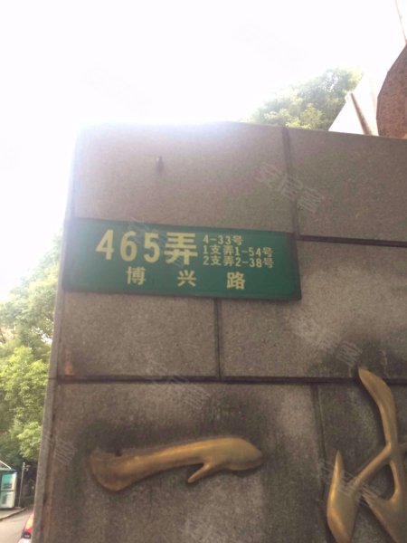 博一小区(465)弄 