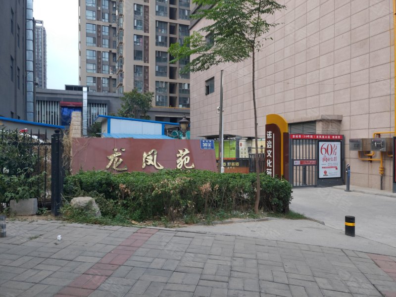 龙凤苑住宅小区