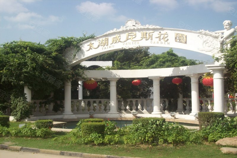 太湖威尼斯花园