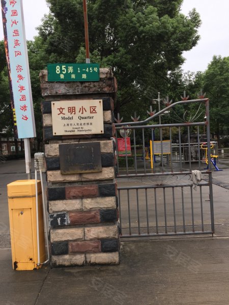 闵行汇龙花苑(公寓住宅) 