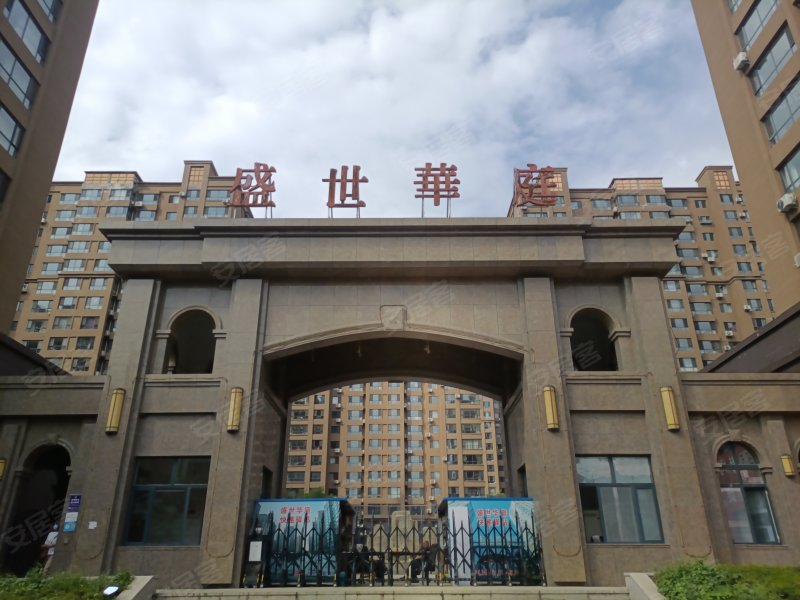 盛世华庭,永城街-抚顺盛世华庭二手房,租房,房价-抚顺安居客