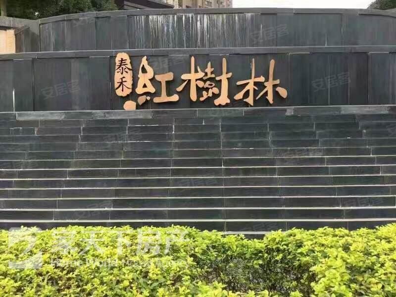 泰禾红树林(1期别墅)