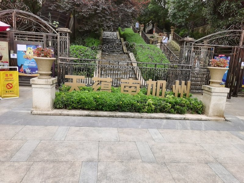 天蕴南加州,银河路407号-遵义天蕴南加州二手房,租房,房价-遵义安居客