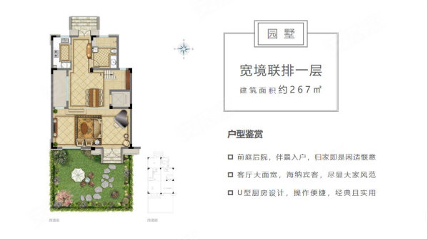 满庭芳一期4室2厅2卫303㎡南北276万