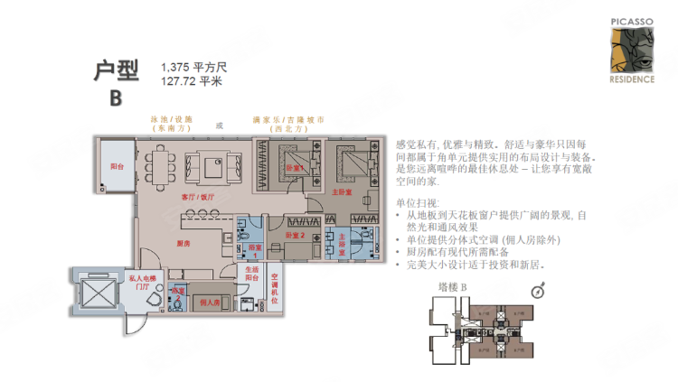 马来西亚吉隆坡约¥225～891万马来|毗邻双子塔，吉隆坡高品质公寓.低总价 现房新房公寓图片