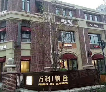 万科紫台(一期)