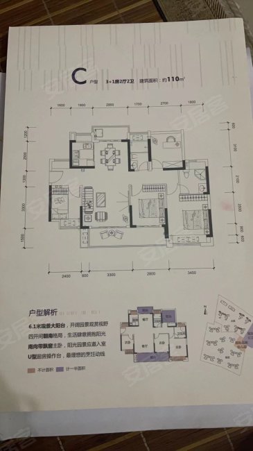 骏宏学府3室2厅2卫109.81㎡东75万