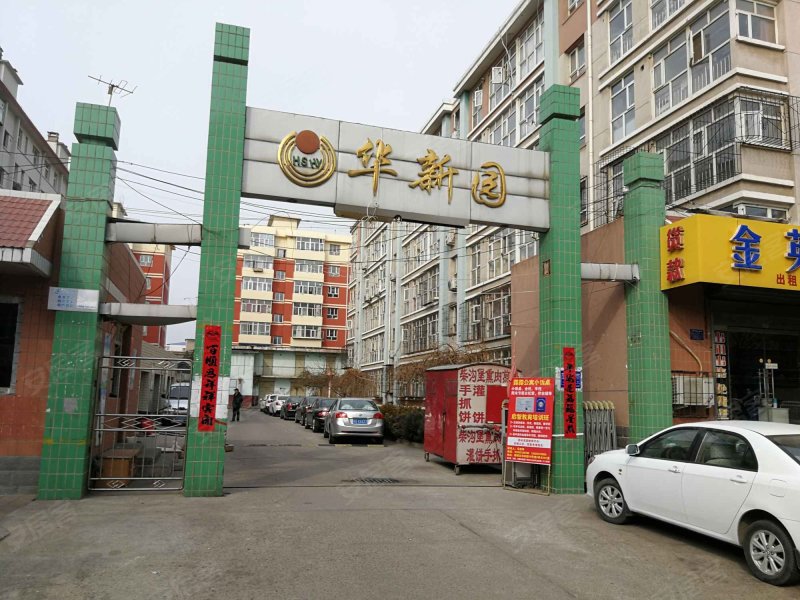 华新园(桥西),新华街30号-张家口华新园(桥西)二手房,租房,房价