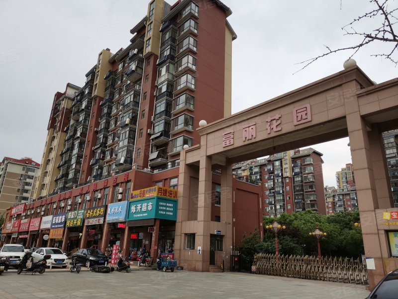 富丽花园,天府街 -烟台富丽花园二手房,租房,房价-烟台安居客