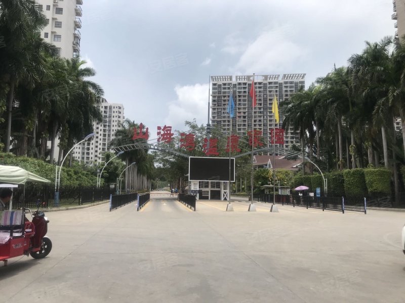 山海湾温泉家园