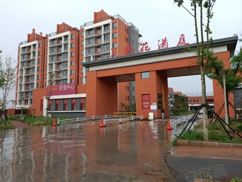 花满庭住宅小区