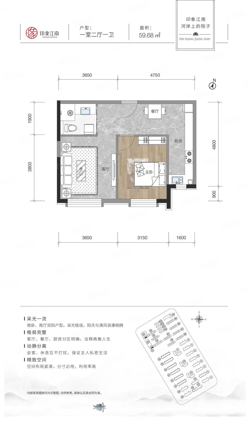 印象江南1室1厅1卫59㎡南33万