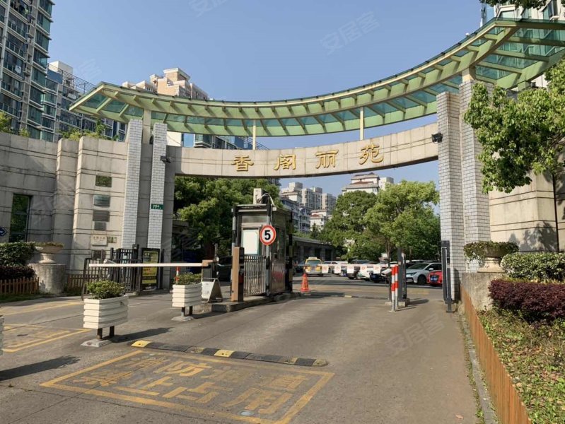 香阁丽苑(公寓住宅)