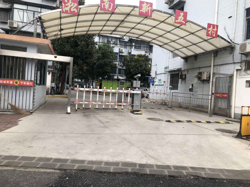 淞南五村(29-100号) 