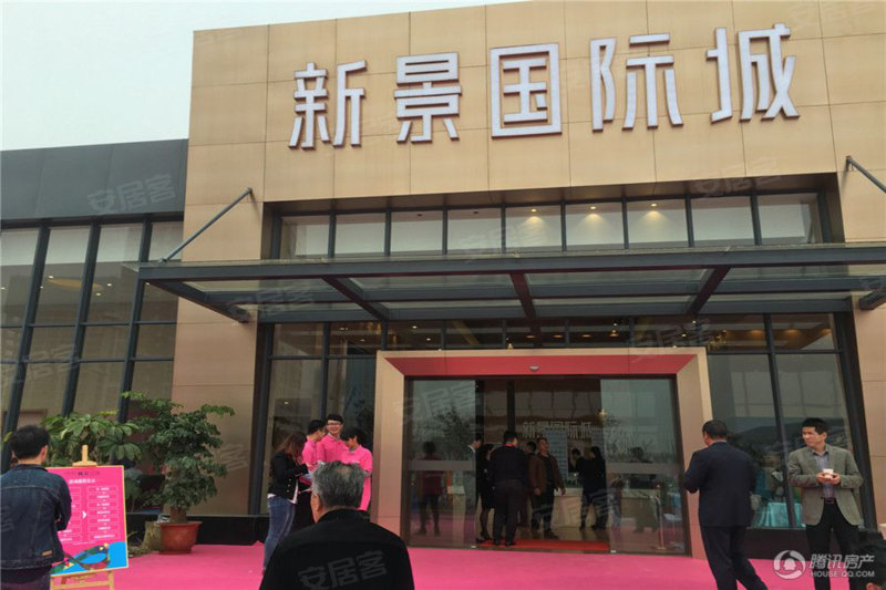 新景国际城创智公馆