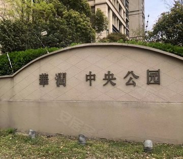 华润中央公园(一期北区别墅)
