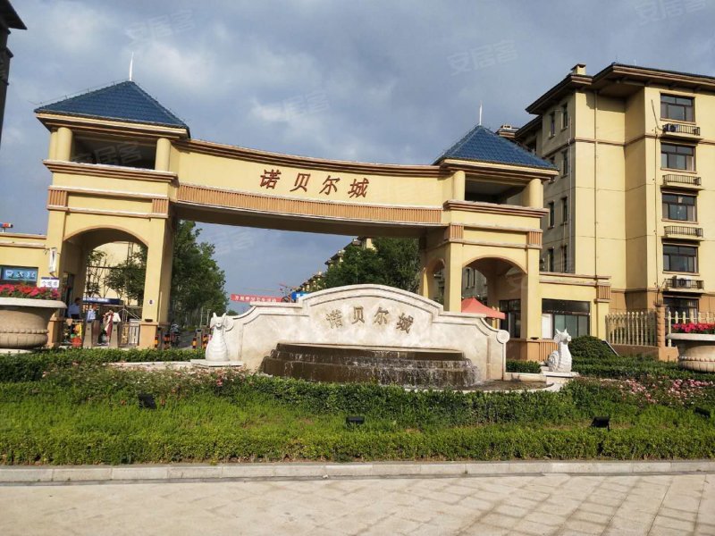 青州诺贝尔城,凤凰山东路-潍坊青州诺贝尔城二手房,租房,房价-潍坊