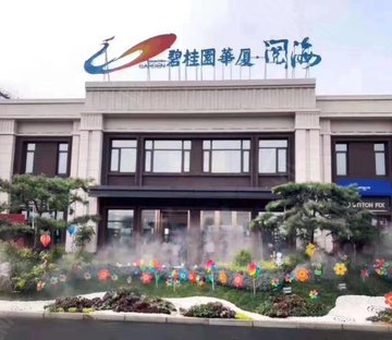 碧桂园华厦阅海