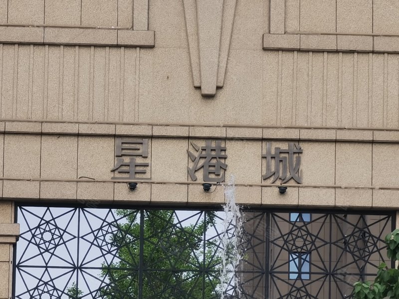 星港城,南环东路-大同星港城二手房,租房,房价-大同安居客