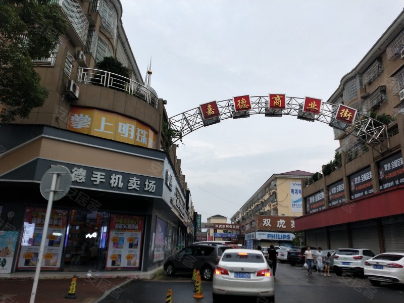 安乡嘉德商业街