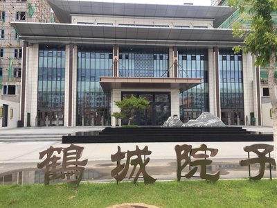 鹤城院子(别墅),水师公路 - 齐齐哈尔鹤城院子(别墅)二手房,租房,房价