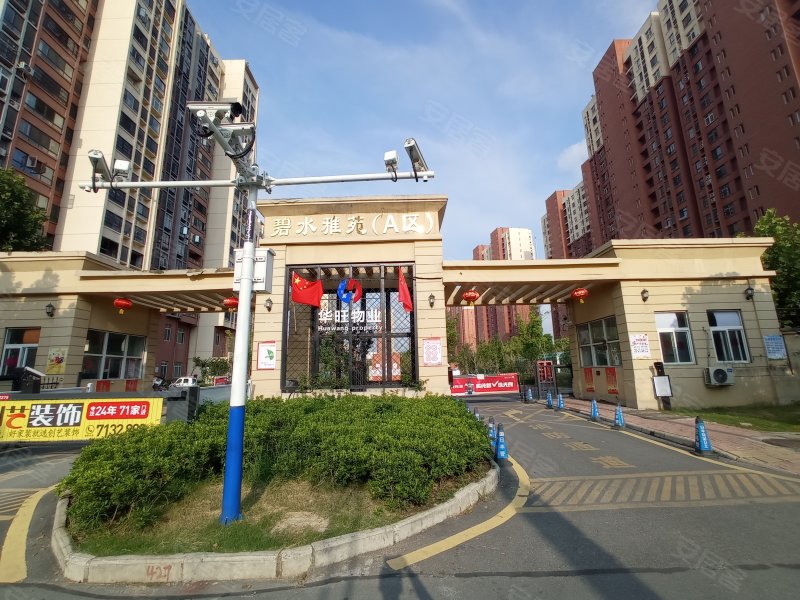 碧水雅苑a区,柳林路999号-阜阳碧水雅苑a区二手房,租房,房价-阜阳安居