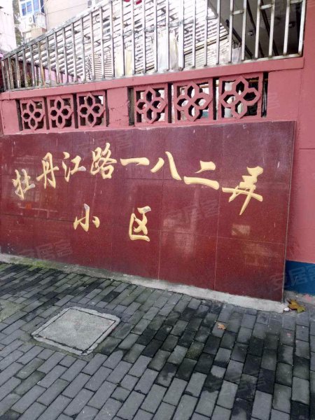 牡丹江路182弄小区 