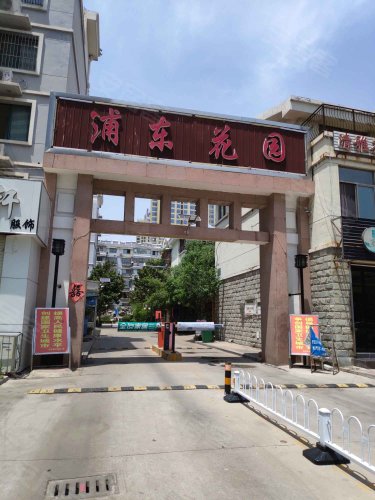 浦东花园,龙泉路 - 滕州浦东花园二手房,租房,房价-滕州安居客