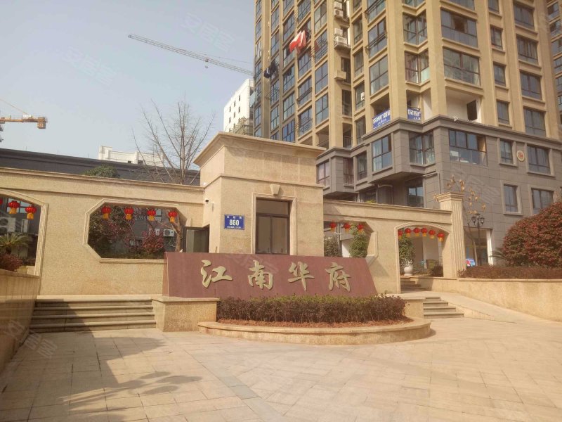 江南华府(永康)