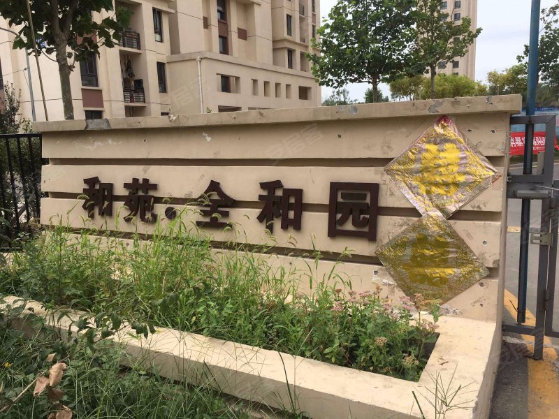 和苑全和园,营玉路-天津和苑全和园二手房,租房,房价-天津安居客