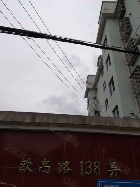 欧高路138弄小区 