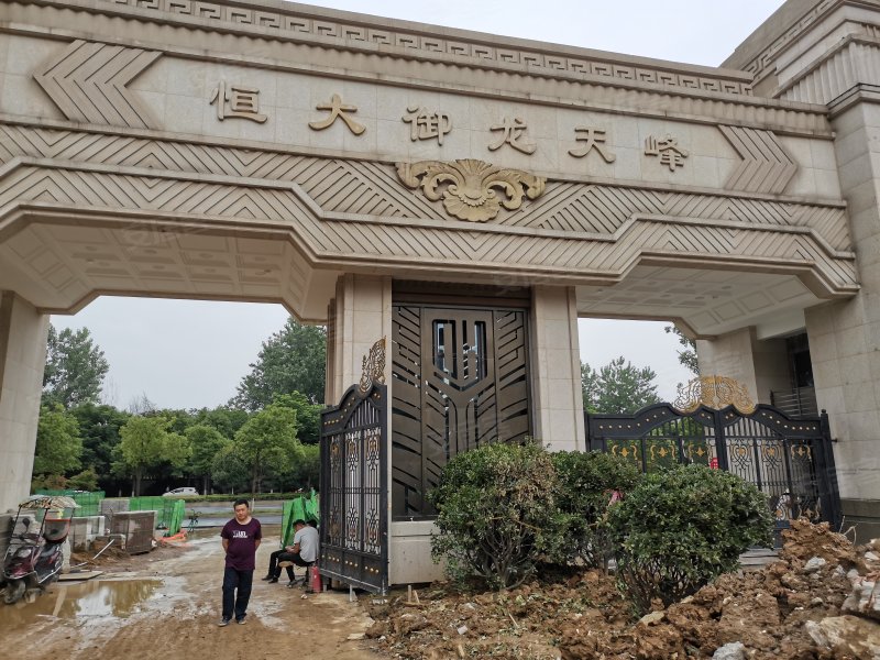 恒大御龙天峰,常德大道-常德恒大御龙天峰二手房,租房,房价-常德安居