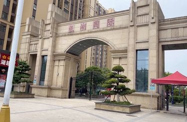 孝感房产网>孝感小区>汉川市小区>城区小区>银湖国际