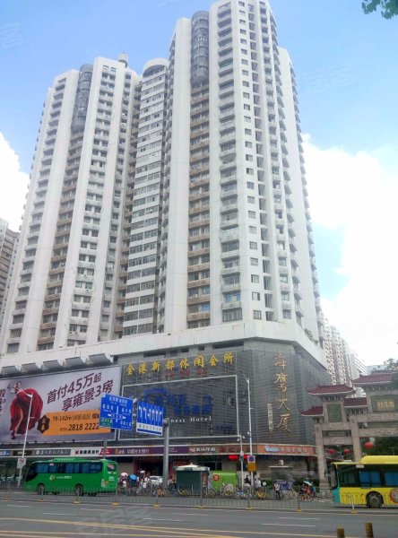 海鹰大厦(福田)