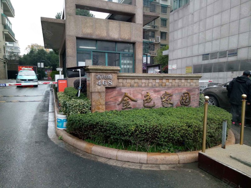 金色家园(兰溪)