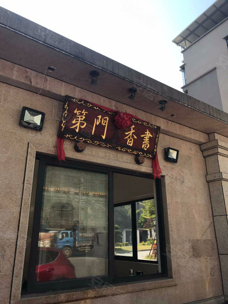 书香门第图片大全图片