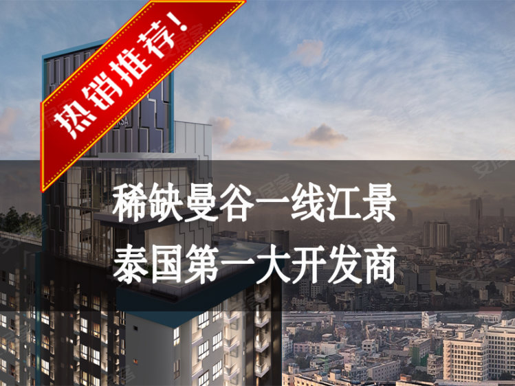 泰国曼谷约¥47～103万泰国曼谷|普夏外滩2期|湄南河景 公寓新房公寓图片