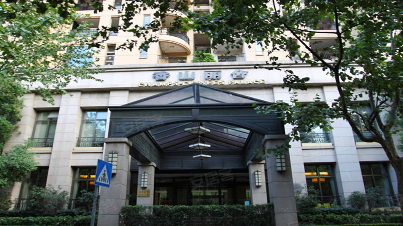 香山丽舍(别墅)